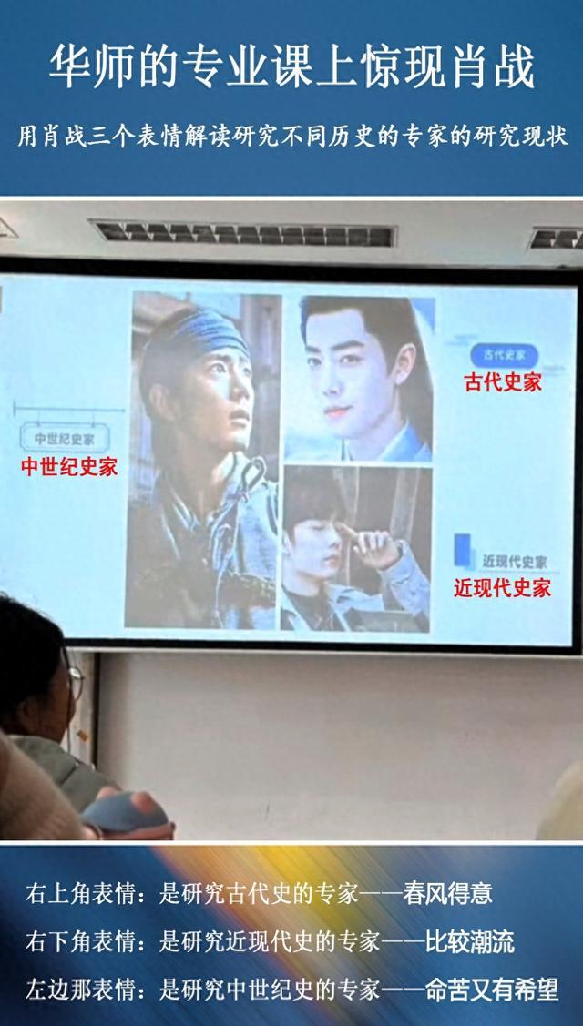 肖战古装造型