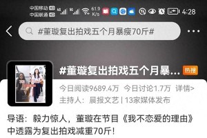董璇五个月暴瘦70斤复出拍戏，43岁逆龄魅力不减