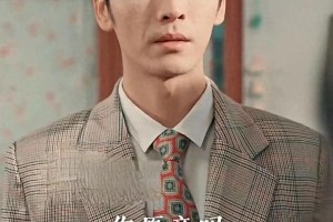 王奕然《八零娇女》洗床单情节引爆热议，哪版最戳心？