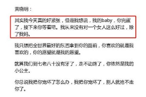 黄晓明杨颖离婚内幕：从世纪婚礼到七年之痒