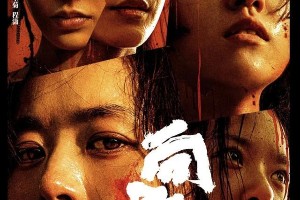 赵丽颖《向阳·花》颠覆形象，冯小刚现实主义新作引热议