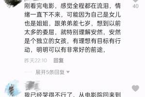 《我的姐姐》揭示二胎家庭中姐姐的委屈与无奈