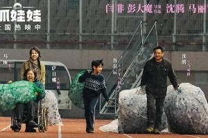 《抓娃娃》揭露的教育问题：虚假苦难与过度控制