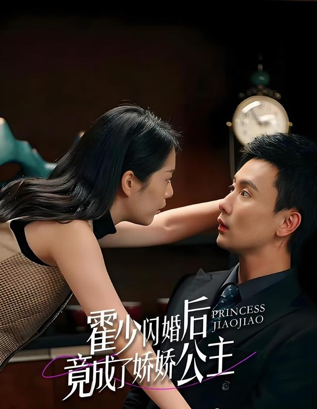 霍少闪婚后剧照