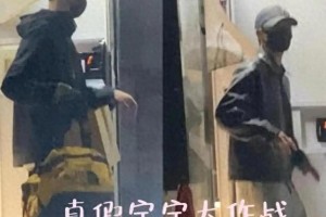 李昀锐双胞胎哥哥探班 揭秘兄弟情深与职业选择