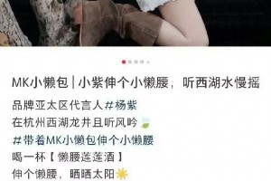 杨紫名字被品牌MK写错引争议，官方道歉
