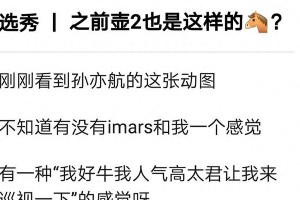 原际画艺人何洛洛、林墨、孙亦航选秀表现引争议