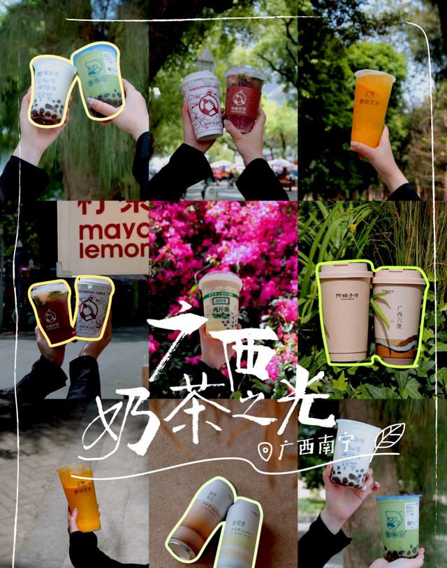 南宁奶茶街