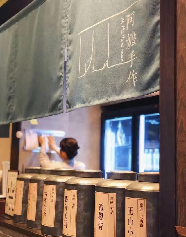 阿嬷手作饮品