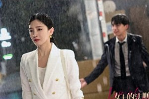 江疏影《女士的法则》姐弟恋撩彭昱畅，霸气律师圈粉