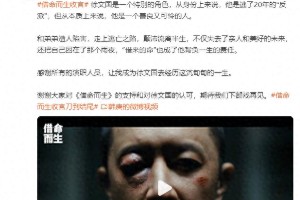 韩庚《借命而生》演逃犯徐文国 命运逆转引热议