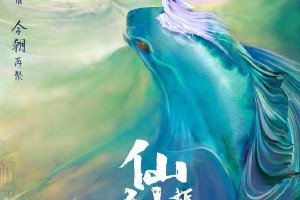 《仙剑六祈今朝》官宣许凯虞书欣主演，改编自经典游戏